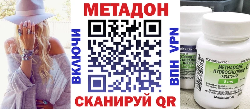 Купить закладки  Нариманов  МЕТАДОН белоснежный 