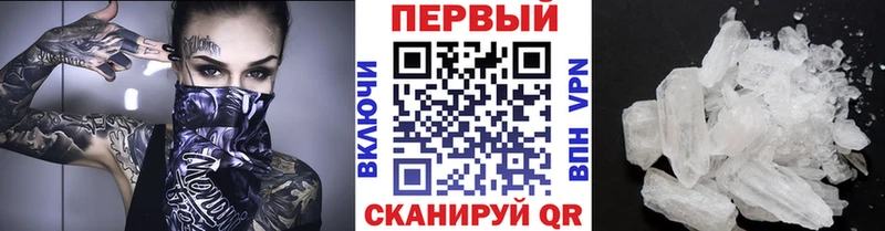 МЕТАМФЕТАМИН Декстрометамфетамин 99.9%  Купить закладки  Нариманов 