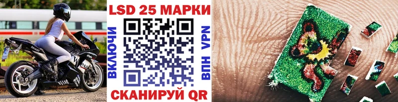 Марки 25I-NBOMe 1500мкг  Купить закладки  Нариманов 